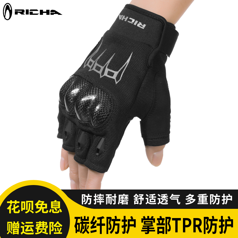 RICHA motorcycle gloves men's summer half-finger carbon fiber anti-drop breathable motorcycle riding gloves knight equipment