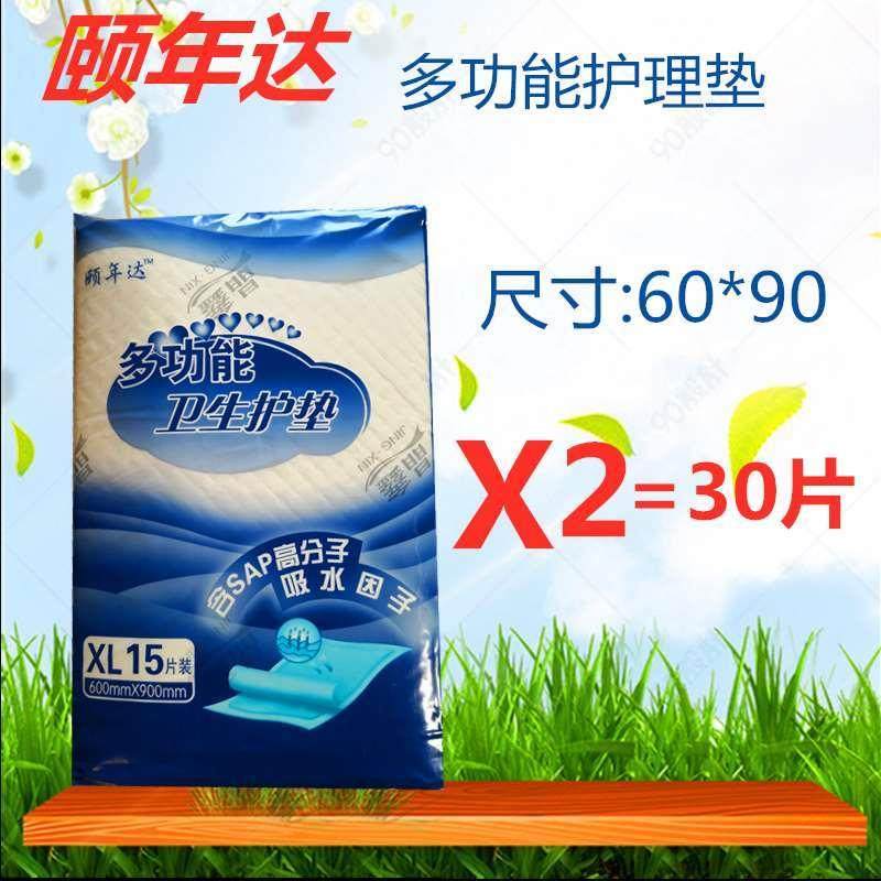 The Summer Adults Adult Multifunction Care cushion Urine Mat Paper Urine Mat 60X90 Two packs of 30 slices of large offer