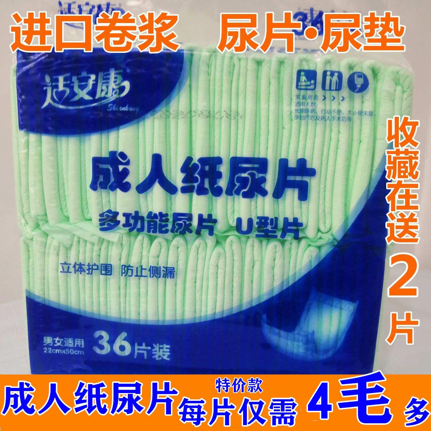 (Delivered Wet Wipes) Adult paper Diaper Diaper not wet urine mat Elderly men and women General U type paper Diaper Care Diaper