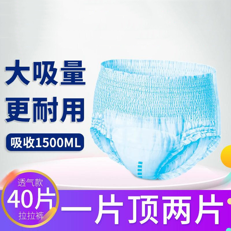 Thickening hand in hand as a cheerleader pants man's urine not wet underpants style paper diaper men and women big size sizes up code