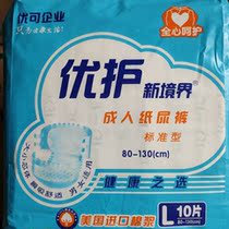 Uprotect New Realm Adult Paper Urine Pants Standard Type L ten Sheet Clothing 