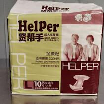 Virtuous Helper Adult Paper Diaper 10 slices 3 packs (pat 1 hair 3)