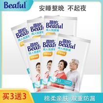 Pai Care Adult Paper Diaper Seniors old age urinals No wet men and women General disposable care pants Incontinence pants M L code