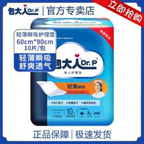 Bag adult light and thin transient elderly baby urine cushion Maternity cushion XL Increase number of care pads 60 * 90cm10 sheet