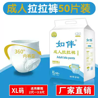 Such as with adult diapers pull pants, elderly diapers, multi-specification pull pants male and female patients