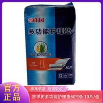 Mascot Versatile Care Mat 60 * 90 10 Sheet Bag Seniors Maternal Baby Care Mattresses