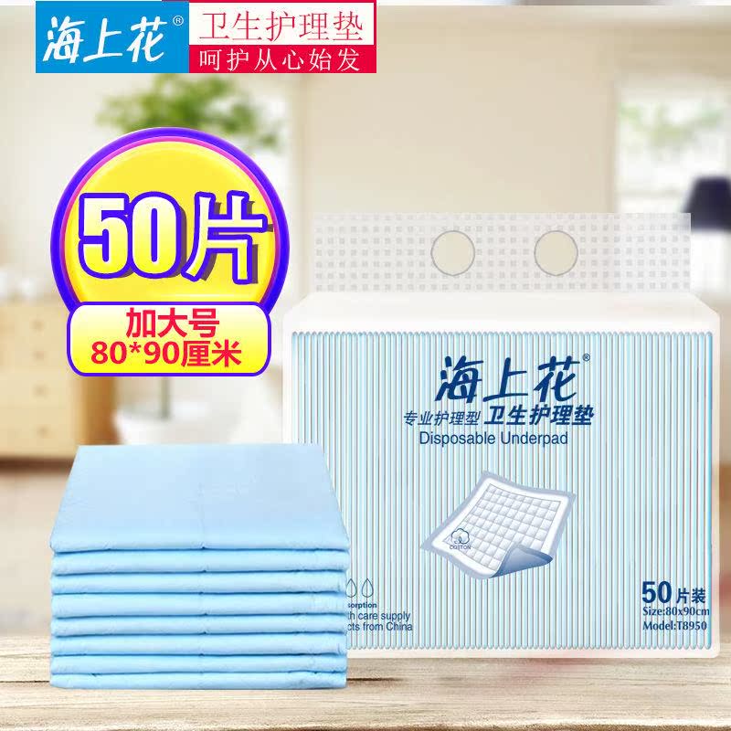 Sea flower as nursing mat person 8090 Maternity baby disposable anti-urine mat for the elderly with urine not wet cushion