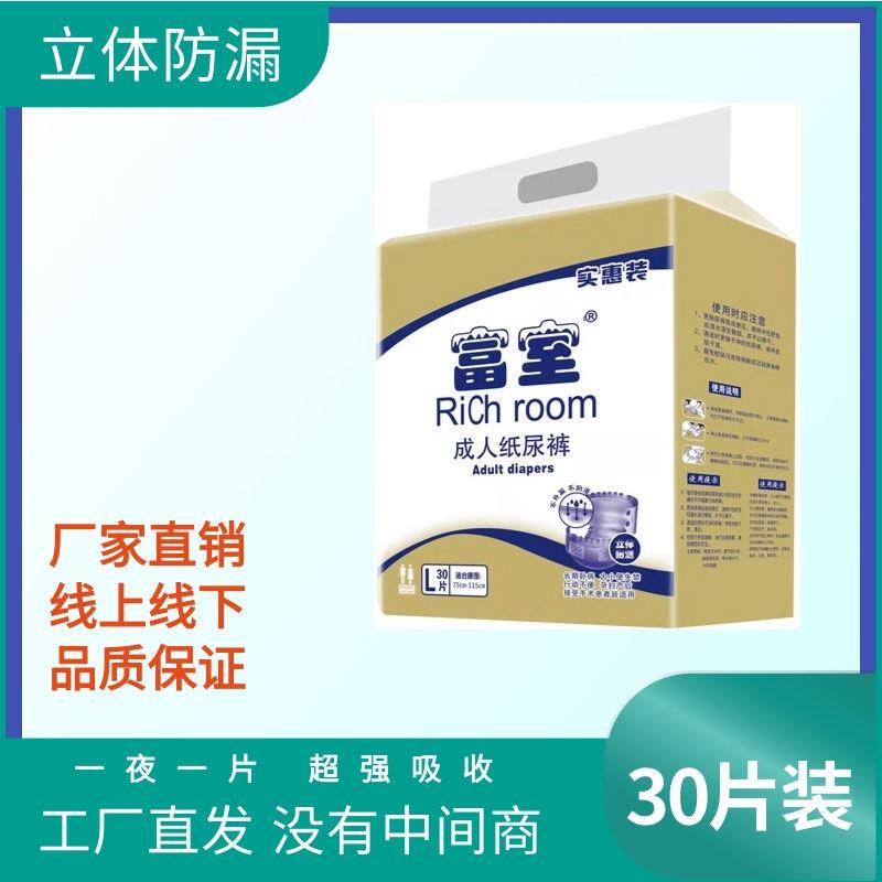 Rich room Adult paper Diaper Pants Adult paper Diaper Older urine Not wet L Large size for men and women Paper urine sheet Urine Mat