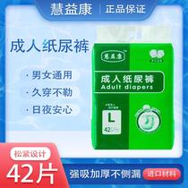 Adult Paper Pee Pants Seniors Special Urine not wet Increase code Men and women Paralyzed Patients Big generic Wholesale