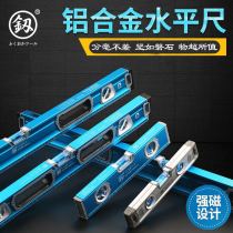 Horizontal ruler high-precision domestic flat water meter mini-magnetic aluminium alloy leaning against ruler multifunctional parallel furnishing tool