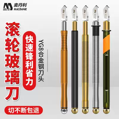 McDanley glass knife Diamond thick glass tile cutting household multi-function roller type knife tip artifact