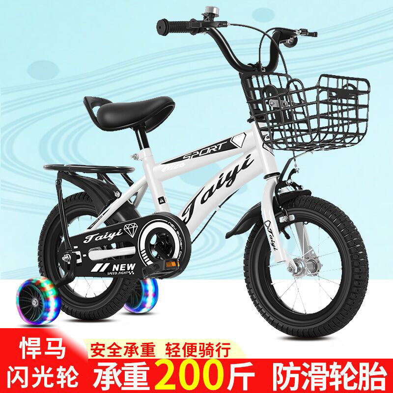 Children's bicycles 3-4-5-6-7-9 years old male and female bikes 12 14 16 18 inch children's bicycles-Taobao