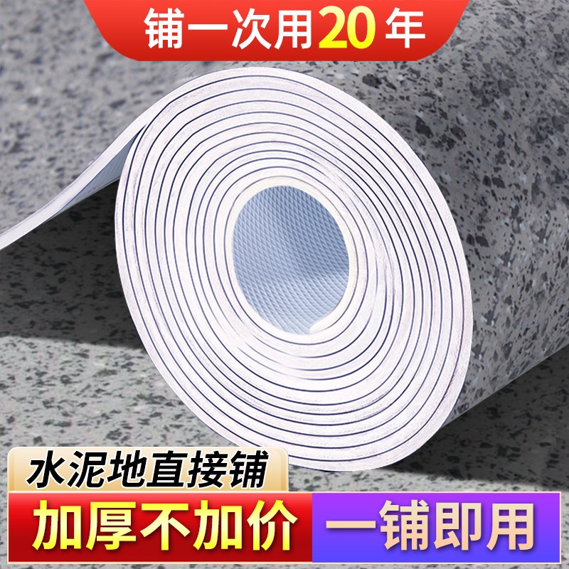 Commercial Floor Cement Ground Floor Cement Direct Paving Plastic PVC Ground Floor Leather Thickened Wear office Engineering leather Floor sticker