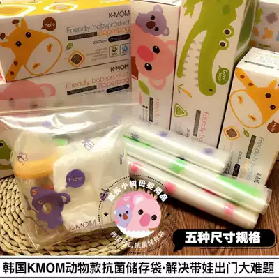 kmom Korean baby baby clothes finishing antibacterial waiting delivery bag travel storage bag out portable seal