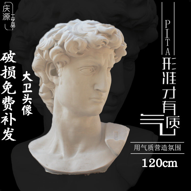 1 2 m David head fine art teaching aid sketch David plaster statue like head portrait great fine art teaching aids human head sculptures