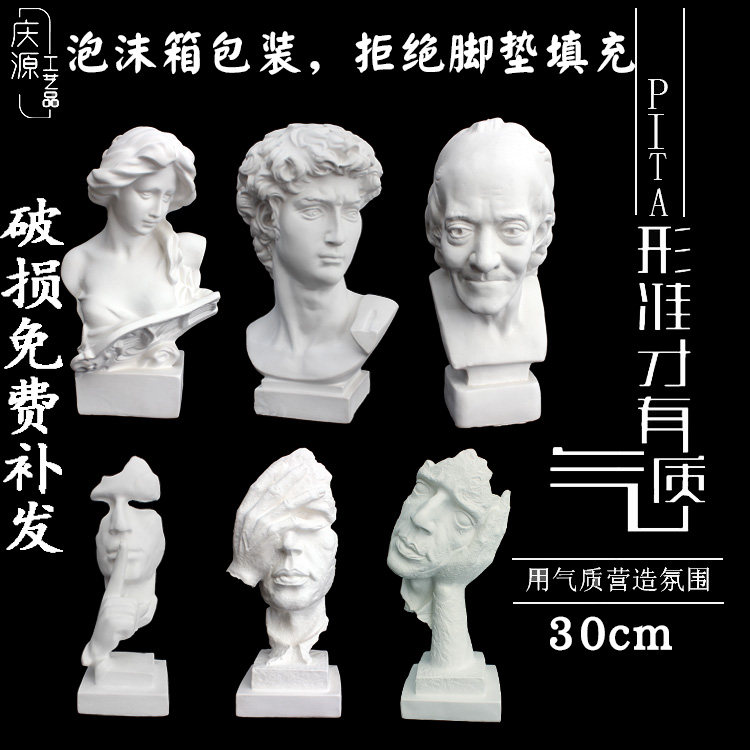 Small plaster 30cm David plaster statue British girl head portrait studio commonly used plaster sculpture ornaments