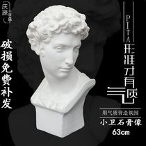 Small Guard Plaster Avatar Giuliano Demey First Fine Art Plaster Teaching Aids Figure Plaster Bust H63CM