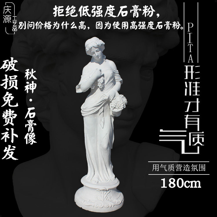 Autumn God Plaster Statue like a large whole body plaster Head sketch sketching the life and the fine art teaching aid L' Ou style decorative pendulum decorated with sculptures