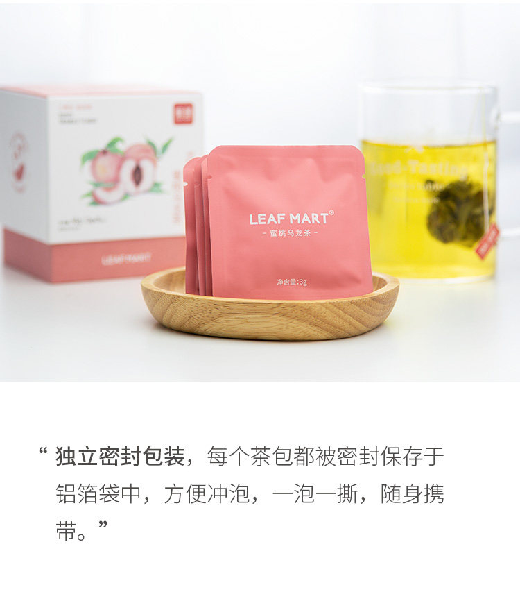 神价 知乎好评 叶铺 蜜桃乌龙茶 3g*15袋 图4