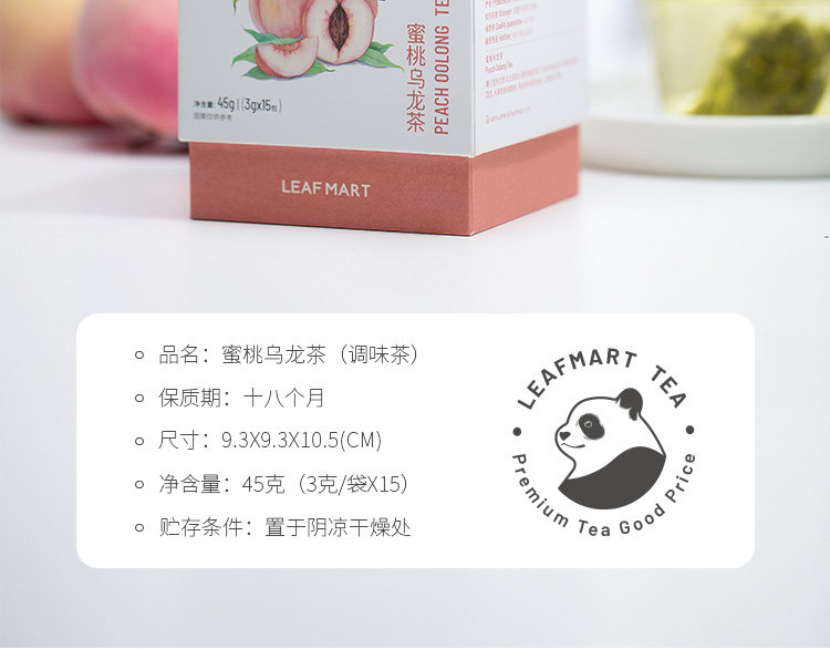 神价 知乎好评 叶铺 蜜桃乌龙茶 3g*15袋 图2