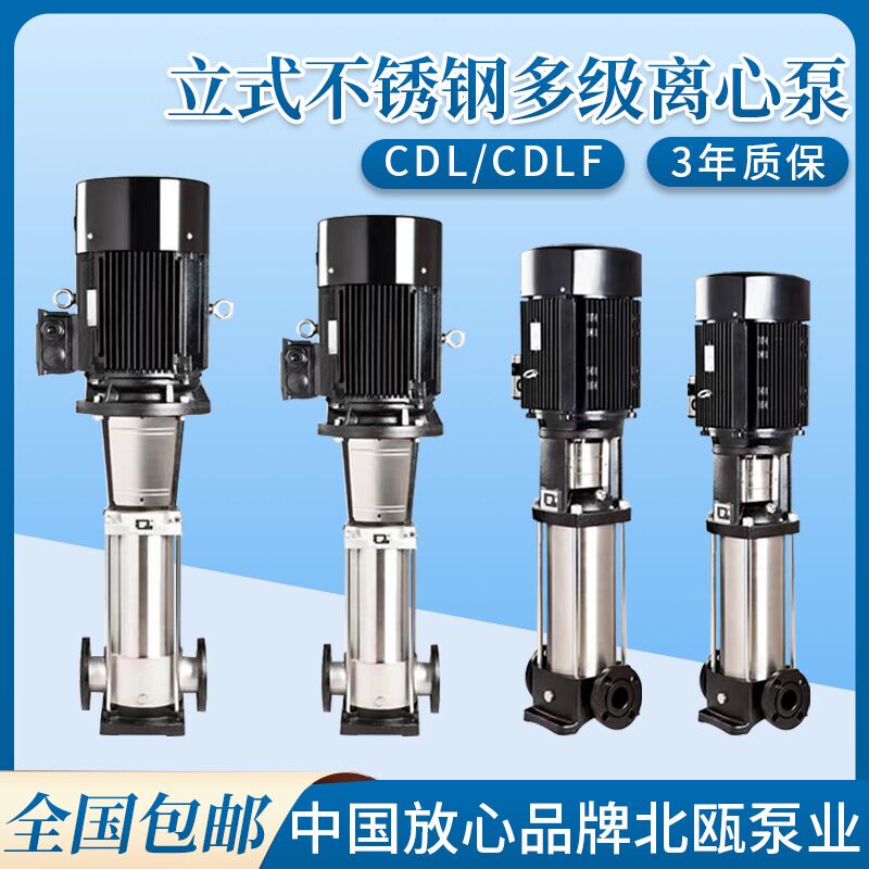 Cdlf Light-Duty Vertical Stainless Steel Multi-Stage Centrifugal Pump Pipeline Booster Pump No Negative Pressure Constant Pressure Variable Frequency Water Supply Equipment Cdlf Light-Duty Vertical Stainless Steel Multi-Stage Centrifugal Pump Pipeline Booster Pump No Negative Pressure Constant Pressure Variable Frequency Water Supply Equipment