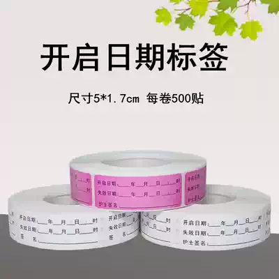 Spot opening time label sticker validity date identification expiration date disinfectant bottle cap replacement nurse waterproof