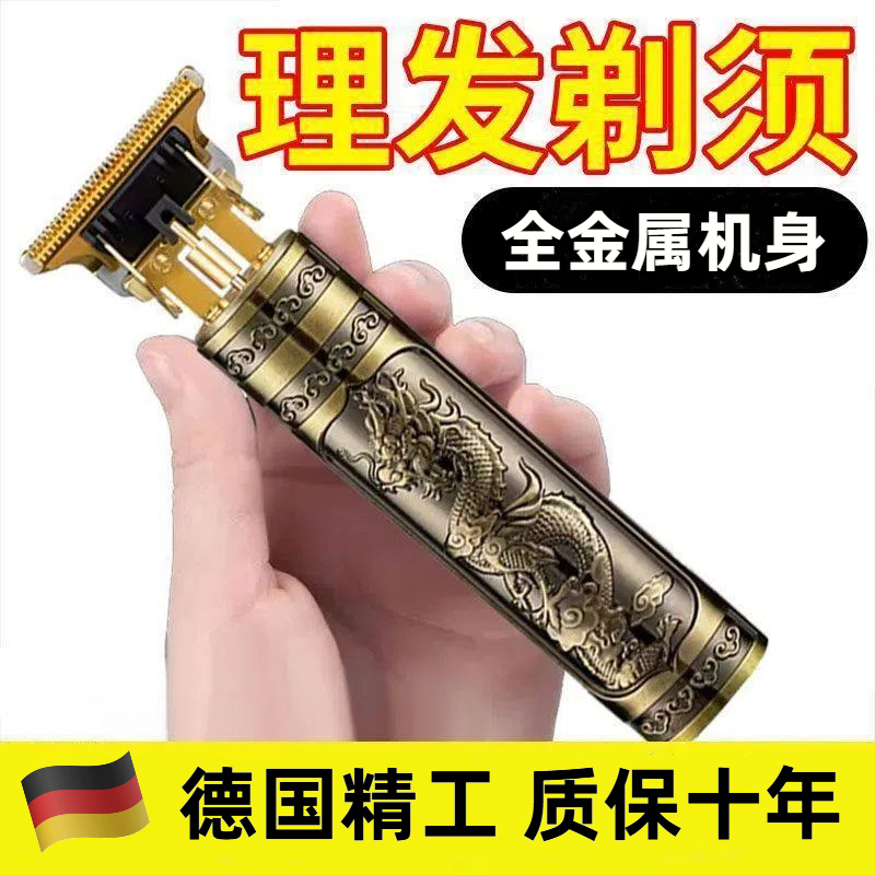 【Ten-Year Warranty】German Precision Hair Clipper, Electric Multifunctional Hair Trimmer for Home Use 【Ten-Year Warranty】German Precision Hair Clipper, Electric Multifunctional Hair Trimmer for Home Use