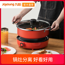 Joyoung C21-HG5 Induction cooker Multi-function electric pot Separate electric hot pot electric cooking pot