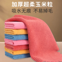 New corn kernels kitchen cloth absorbent quick-drying not easy to drop home thickened dish cloth housework cleaning Baijie