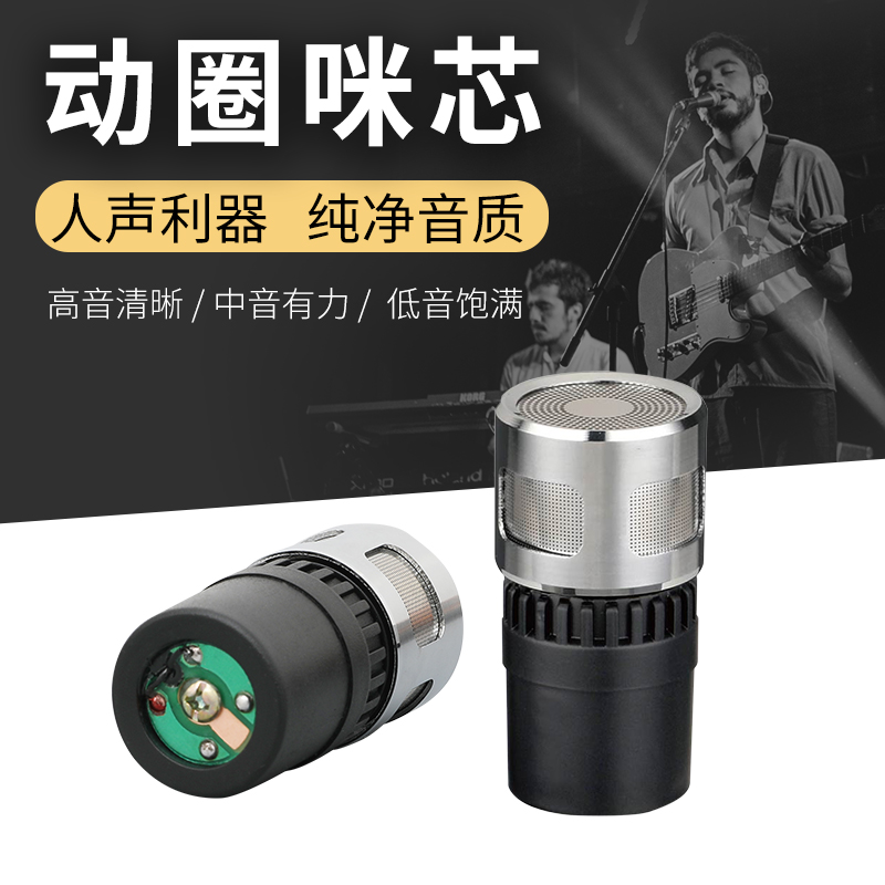 DGH professional microphone KTV dedicated wired microphone anti-howling microphone wireless microphone wheat core general accessories stage performance Senior high school low-end high-fidelity high-sensitivity moving coil pickup head