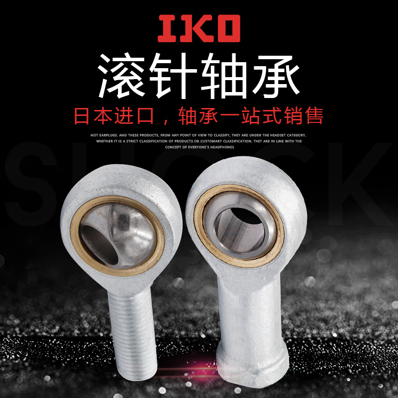 IKO fish eye rod end bearing SA SAL5 6 8 10 12 14 16 18 20 22 25 28 30TK M