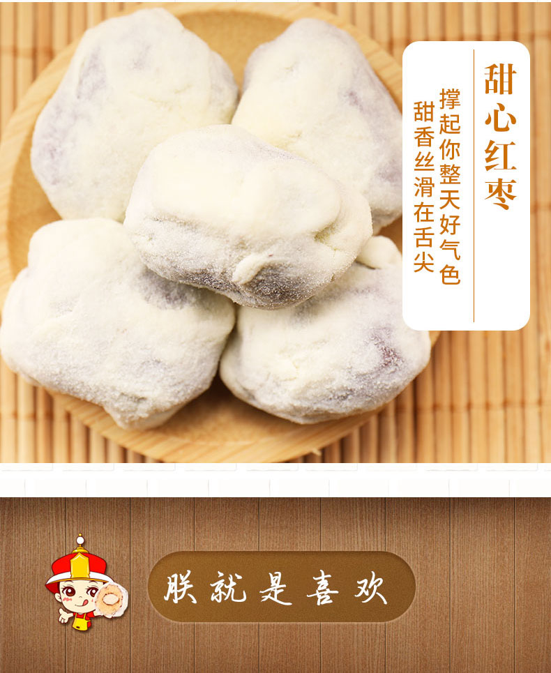 【皇的】奶枣杏仁夹心红枣250g