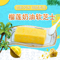 Malaysia Cuishan Brand Frozen Durian Cream Soft Cheese Baking Catering
