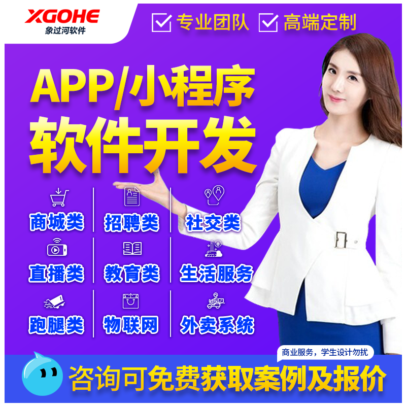 Android app software development Customized mall knowledge Paid group purchase Wechat applet Dating live mobile app