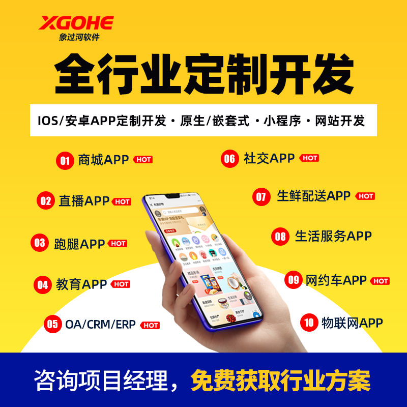 Overseas mall app development Delivery waste recycling mini program Dating mobile phone live app software development customization