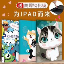 Suitable for iPadair3 protective cover 2019 New 10 2 inch 2018 Apple ipad7 tablet computer mini5 all-inclusive pro10 5 silicone anti-drop mini