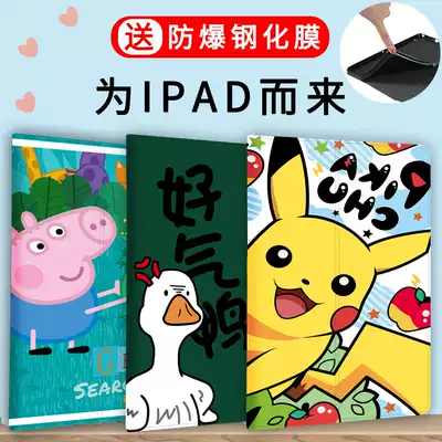 Suitable for 2018 New iPad protective cover Air2 soft shell 9 7 inch 2017 tablet Air3 silicone ipad6 children anti-drop ipad2 3 4 Cartoon