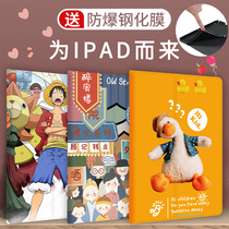 For the 2020 new Apple ipad case 10 2 inch mini4 mini 5air2 plate 6 computer 3 4 old 10 5 pro9 7 Red 11