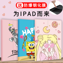 The application of ipad pro11 covers cute mini 2 4 cartoon air3 2 girl mini5 shell 2018 version 9 7 inch 2019 new air10