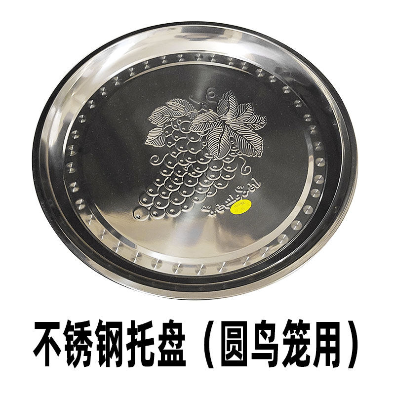 Round Cage Chassis Nursery Tray Bird Cage Accessories Stainless Steel Plate Big Bird Supplies Steel Pan Parrot Cage Supplies
