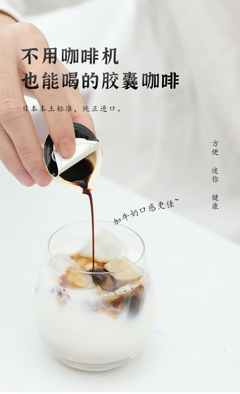 日本进口 TASOGARE 隅田川 鲜萃浓缩胶囊咖啡液 8颗*2盒天猫优惠券折后￥ 39包邮（￥79-40）多味可选 送梅森杯