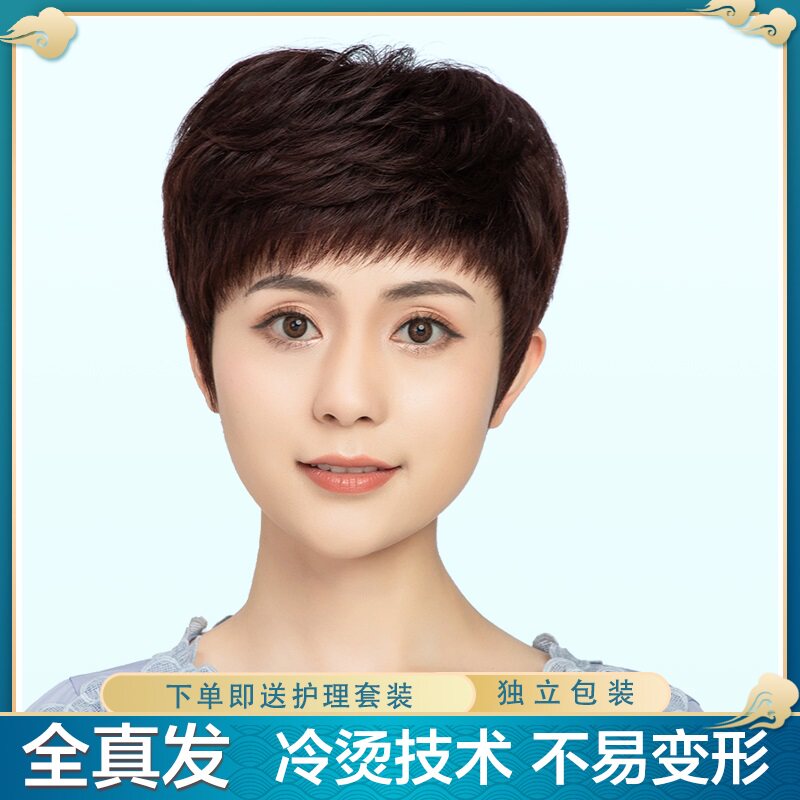 Wig Short Hair Girl Moms Emulation Hair All-headgear Live-action Hair Natural Fluffy Lady Mid Aged Fake Hair