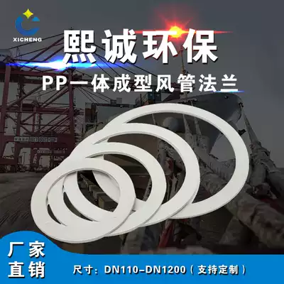 PP flange sheet Pipe connection flange Duct strengthening flange Plastic flange socket welding hot melt pp flange