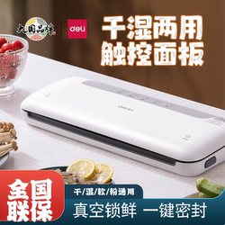 Deli Lm668 Vacuum Packaging Machine Food Sealing and Preservation Machine Fully Automatic Small Household Commercial Sealing Machine