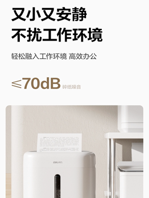 得力GA150碎纸机带钉碎纸办公室家用电动桌面纸张文件小型粉碎机