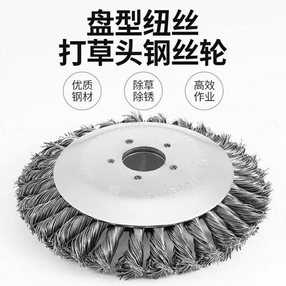 6-inch 8-inch mower weeding wheel steel wire wheel landscaping brush 200mm steel wire beat straw head universal weeding tray