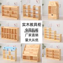 Kindergarten solid wood toy cabinet childrens storage locker school bag cabinet shoe cabinet teaching aids log area corner cabinet combination