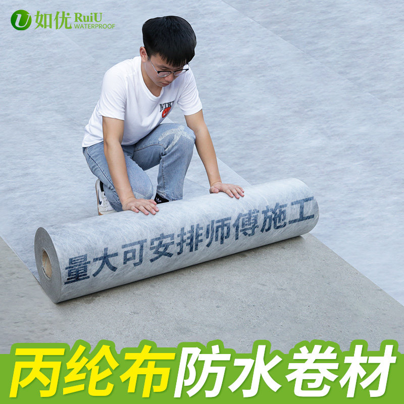 Polypropylene waterproof membrane polyethylene polymer polypropylene cloth polyester fiber roof special powder room ground moisture-proof material