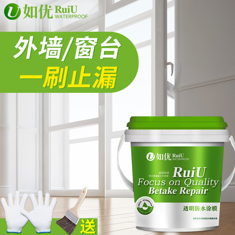 Exterior Wall Surface Transparent Waterproof Glue Outdoor user Outer window sill Leaky Rain Theorizer Sunscreen Water Leakage Reseting Paint