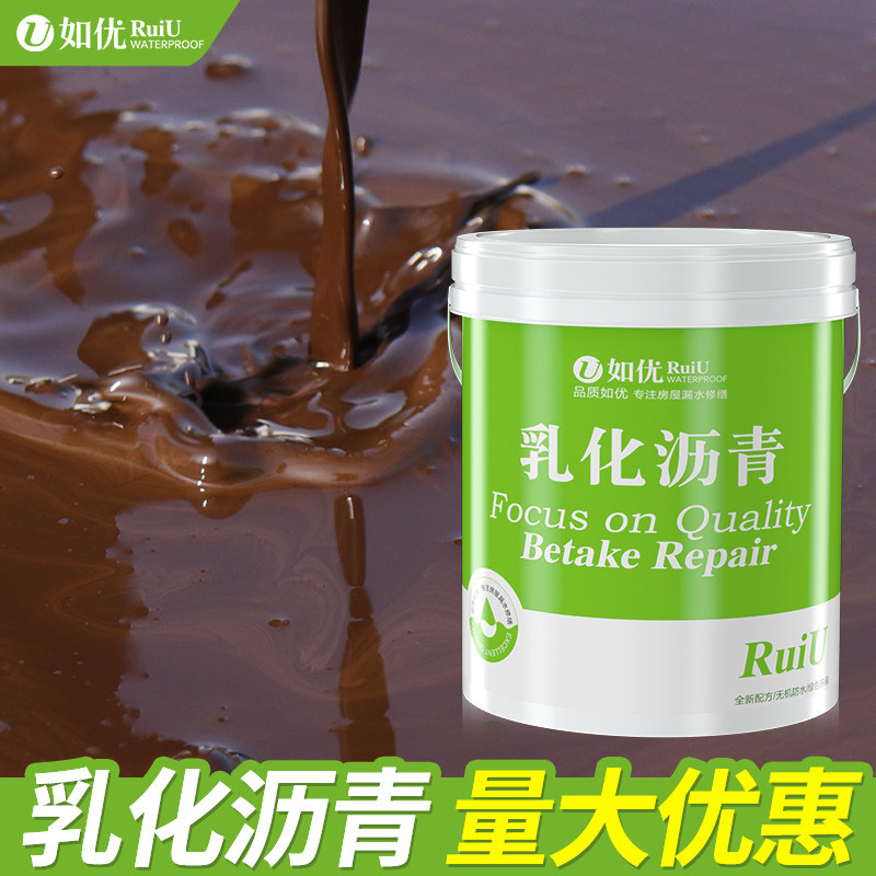Emulsified Asphalt Waterproofing Paint Barrel Building Roof Cold Bottom Oil Glue Mud Heathen Surface Modified Lacquer Free Base Treatment